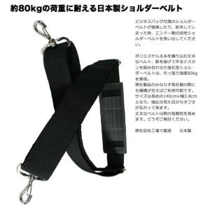 NEOPRO Shoulder Belt ショルダーベルト 38mm幅 ビジネスバッグ レディース メンズ ブランド｜bellezza