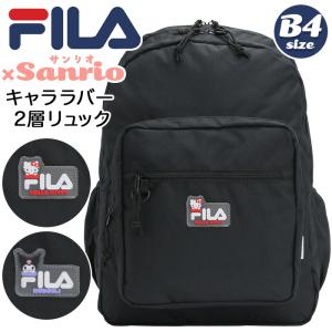 大人気 サンリオキャラクターズ デイパック クロミ シナモロール