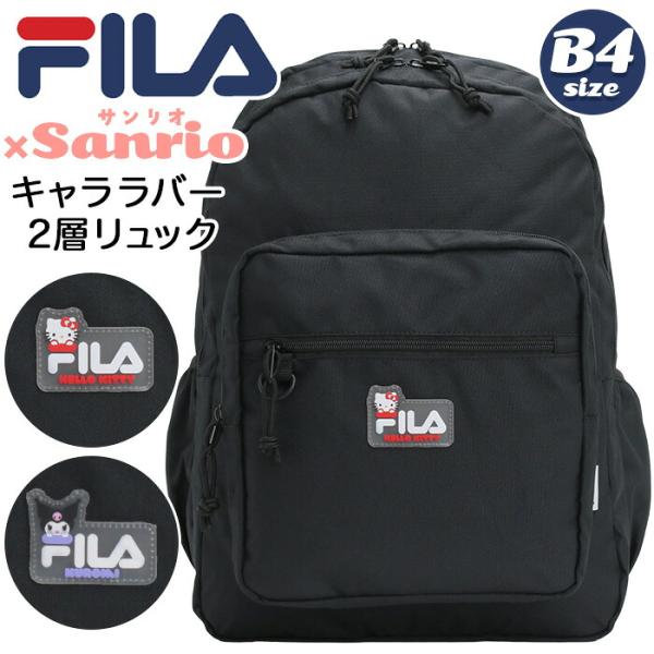フィラ FILA リュックサック サンリオ キャララバー 2層リュック リュック キティ クロミ A...