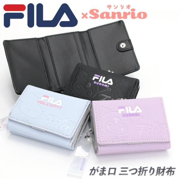 財布 フィラ FILA 三つ折財布 サンリオ カラーエンボス がま口 キティ クロミ 合皮 カード入...