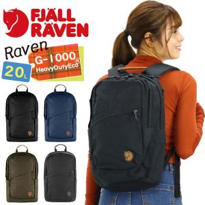 FJALL RAVEN（フェールラーベン） 国内正規品 FJALLRAVEN Raven 20L