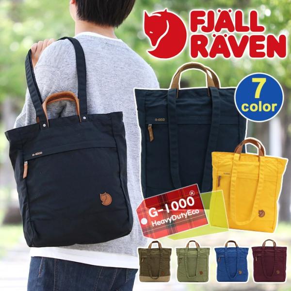 トートバッグ フェールラーベン FJALLRAVEN リュック 正規品 Totepack No.1 ...