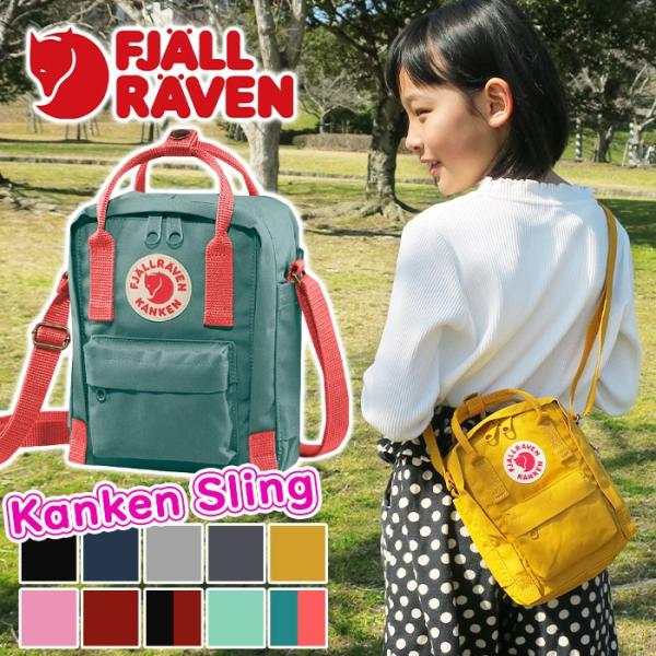 FJALLRAVEN ショルダーバッグ フェールラーベン Kanken カンケン 正規品 ショルダー