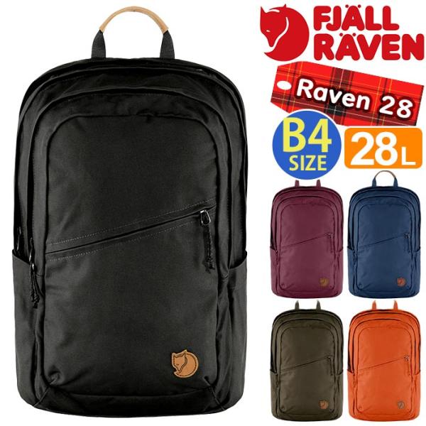 フェールラーベン FJALLRAVEN リュック リュックサック バックパック デイパック バッグ ...