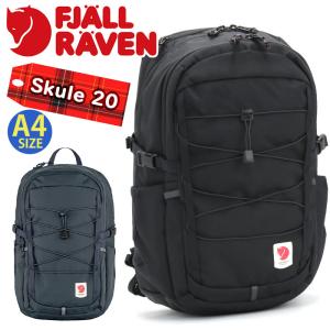 フェールラーベン FJALLRAVEN Skule 20 リュック 正規品 メンズ レディース リュックサック バックパック｜bellezza