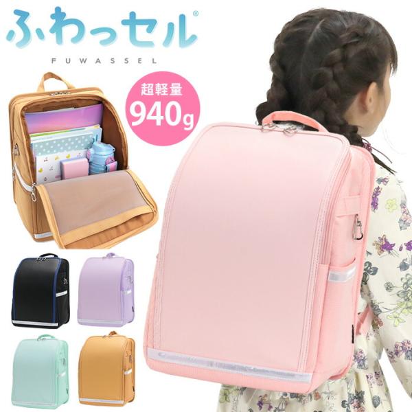 【えんぴつ★ノベルティ】 ふわっセル ランドセルリュック キッズ リュック ランドセル型 リュックサ...