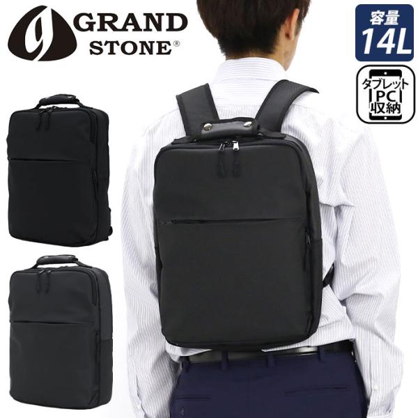 GRAND STONE リュックサック グランドストーン スクエア 14L デイパック リュック バ...