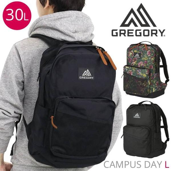 GREGORY グレゴリー 大容量 リュック CAMPUS DAY L キャンパスデイL 正規品