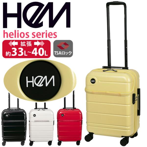 HeM ヘム スーツケース レディース メンズ キャリーバッグ helios ヘリオス ハードケース...