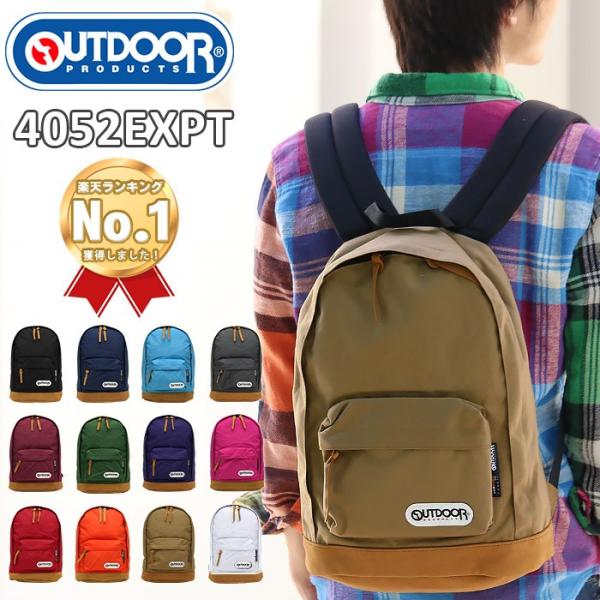 リュックサック OUTDOOR PRODUCTS アウトドア プロダクツ リュック バックパック 人...