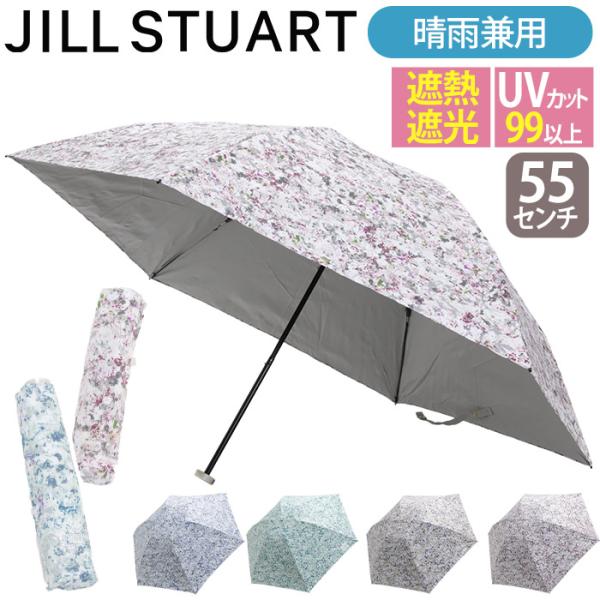 傘 折りたたみ傘 レディース JILL STUART ジル スチュアート 晴雨兼用 日傘 UV99％...