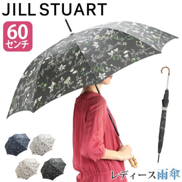 長傘 雨傘 レディース JILL STUART ジル スチュアート 女性 ボタニカルプリント 花柄 ...