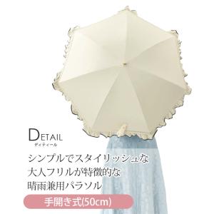 日傘 長傘 JILL STUART ジル スチ...の詳細画像3
