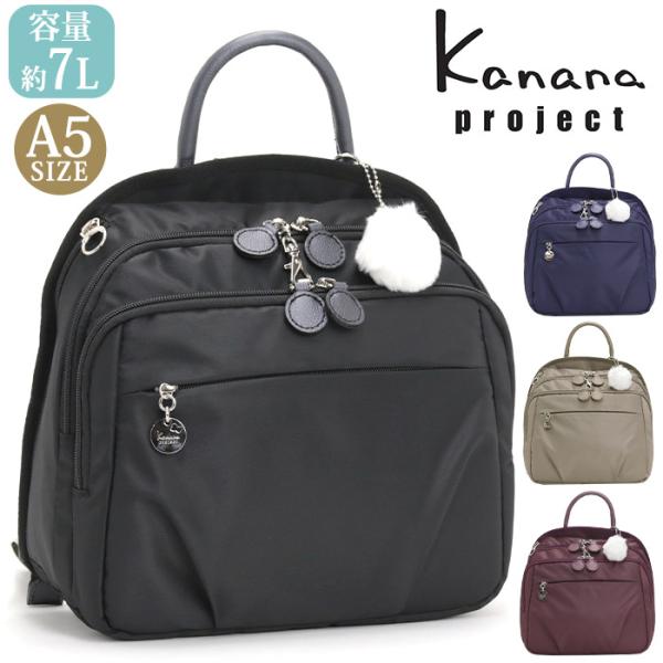 【SALE 30%OFF】 カナナ プロジェクト リュック Kanana project レディース...