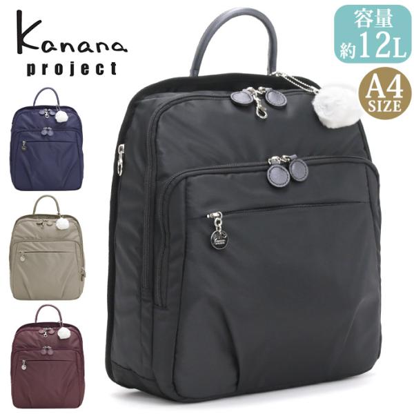 【SALE 30%OFF】 カナナ プロジェクト リュック Kanana project レディース...