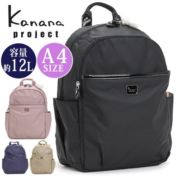 【SALE 30%OFF】 カナナ プロジェクト コレクション リュック Kanana projec...