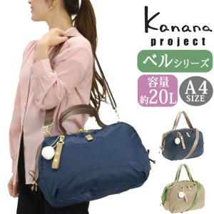 カナナ プロジェクト コレクション ボストンバッグ Kanana project COLLECTION ベル レディース セール｜bellezza