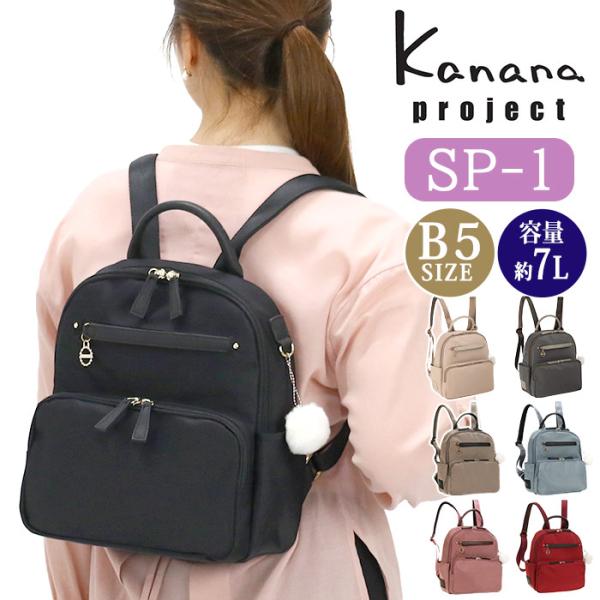 【SALE 30%OFF】 カナナ プロジェクト リュック Kanana project レディース...