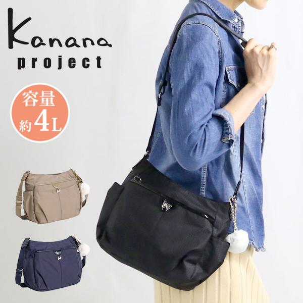 ショルダーバッグ レディース カナナ プロジェクト コレクション Kanana project おし...
