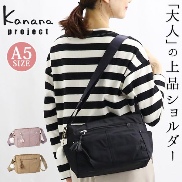 【SALE 30%OFF】 カナナ プロジェクト ショルダーバッグ Kanana project レ...