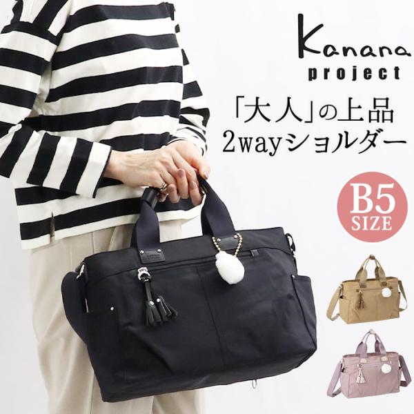 【SALE 30％OFF】 カナナ プロジェクト ショルダーバッグ Kanana project レ...