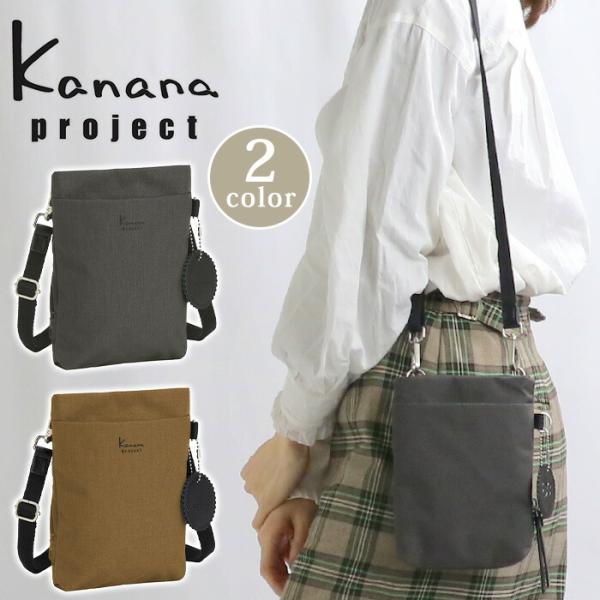 カナナ プロジェクト ショルダーバッグ Kanana project レディース スマホショルダー ...