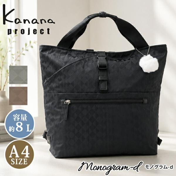 カナナ プロジェクト リュック Kanana project カナナモノグラム−d レディース リュ...
