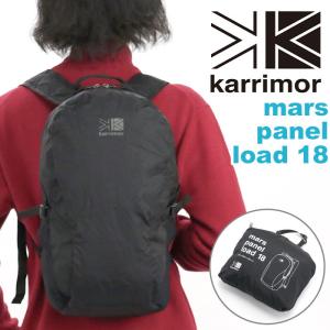 カリマー karrimor リュック mars panel load 18 正規品 メンズ レディース 男女兼用 リュックサック おしゃれ｜bellezza