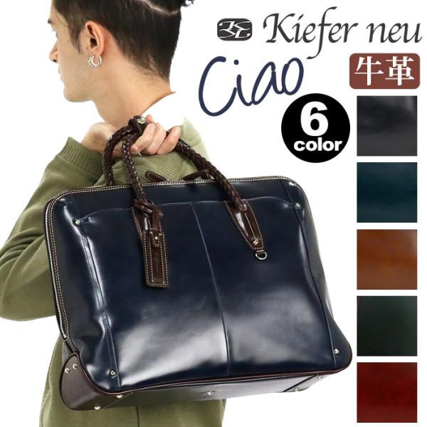 ビジネスバッグ キーファーノイ Kiefer neu メンズ ブリーフケース Ciao チャオ バッ...