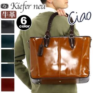 トートバッグ キーファーノイ Kiefer neu メンズ ビジネス Ciao チャオ バッグ かばん 通勤 会社 仕事｜bellezza