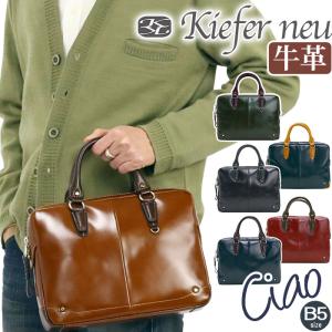 ブリーフケース キーファーノイ Kiefer neu ブリーフ Ciao チャオ ミニブリーフ ビジネスバッグ トートの商品画像