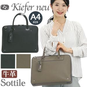 ブリーフケース キーファーノイ Kiefer neu メンズ レディース ビジネスバッグ Sottile ソッティーレ｜bellezza