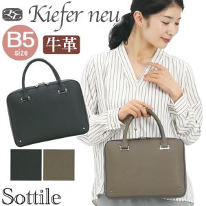 ブリーフケース キーファーノイ Kiefer neu レディース メンズ ビジネスバッグ Sottile ソッティーレの商品画像