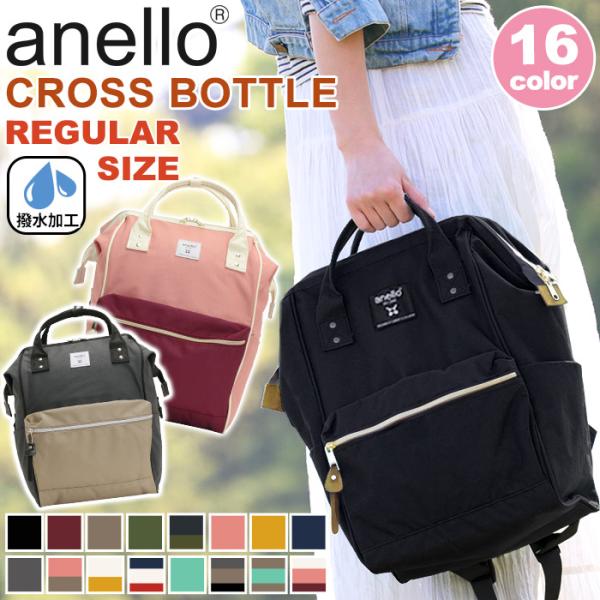 レディース リュック anello アネロ 正規品 デイパック 口金 CROSS BOTTLE クロ...