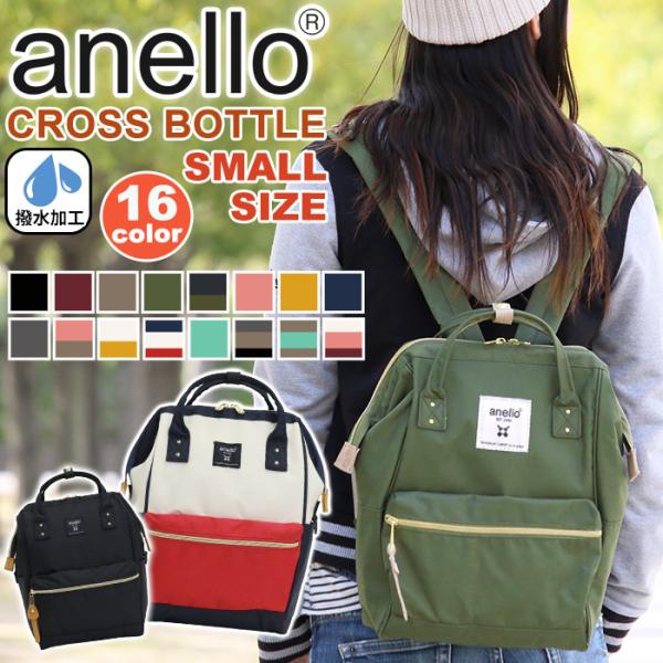 レディース リュック anello アネロ 正規品 デイパック 口金 リュックサック CROSS B...