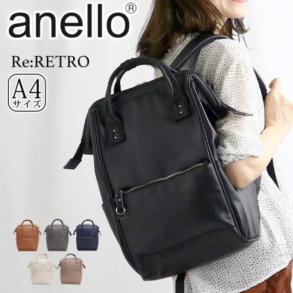 アネロ anello リュック Re:RETRO リ:レトロ リュックサック 口金 デイパック レデ...