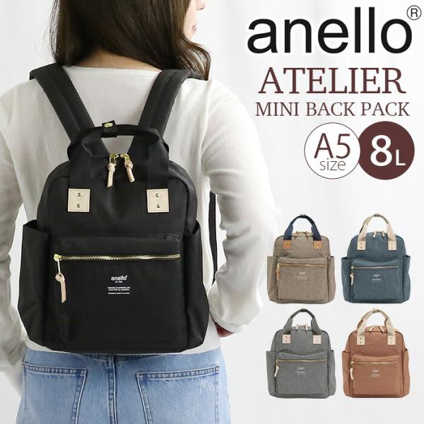 アネロ リュックサック anello ミニ リュック ハンドル付 スクエア バックパック デイパック...