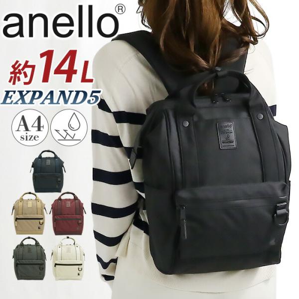 アネロ リュックサック anello トートリュック 口金リュック RS 撥水 ハンドル 14L A...