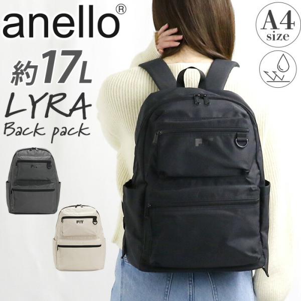 アネロ リュックサック anello バックパック 両面撥水 デイパック レディース メンズ 17L...
