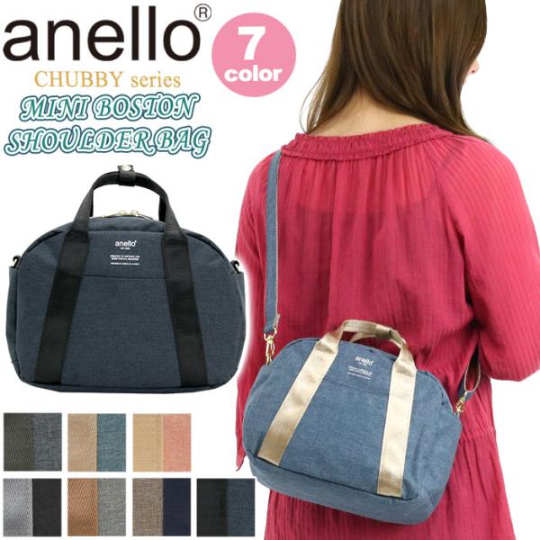 ショルダーバッグ anello アネロ ボストンバッグ 2WAY ボストン ミニ ショルダー バッグ...
