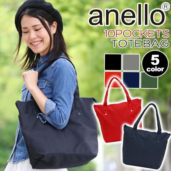 トート anello アネロ 10ポケット トートバッグ 肩掛け A4 メンズ レディース ブランド...