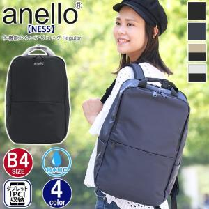 NESS ビジネスリュック AT-C2545 BK（ブラック）の商品画像