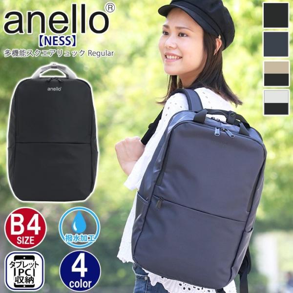 anello リュック アネロ デイパック リュックサック バックパック バッグ スクエアリュック ...