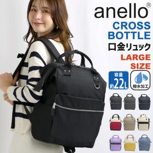 【公式ノベルティ付】 anello アネロ リュ...の商品画像
