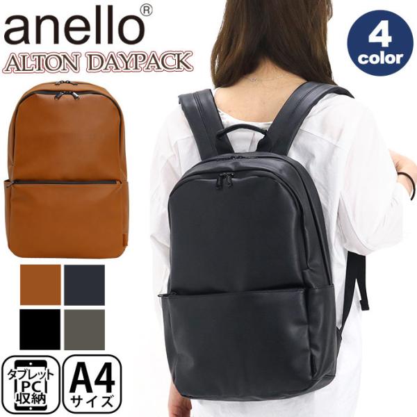リュック anello アネロ 合皮バッグ レディース メンズ ブランド ビジネス リュックサック ...