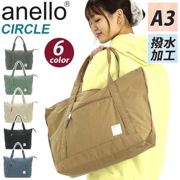 トートバッグ アネロ anello トート ママバッグ バッグ かばん 鞄 メンズ レディース 男女...