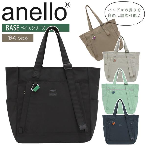 トートバッグ アネロ anello トート バッグ メンズ レディース ユニセックス ママバッグ マ...