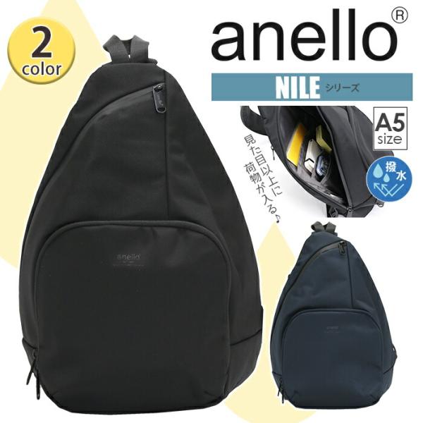 ボディバッグ アネロ anello 多機能 クロスボディ ワンショルダー バッグ NILE 変形 ボ...