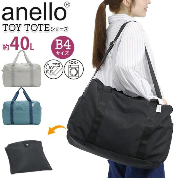 ボストンバッグ アネロ anello TOY TOTE2 レディース メンズ ユニセックス 大容量 ...