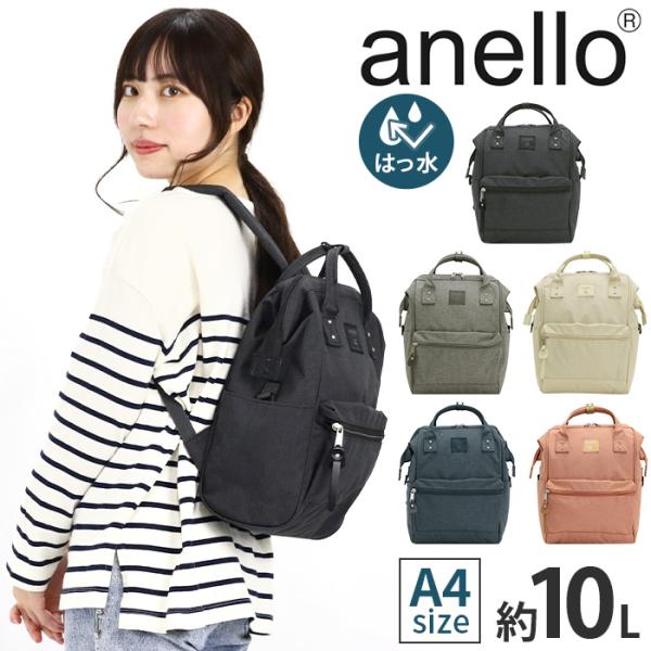リュックサック anello アネロ トートリュック 口金リュックS 撥水 キャリーオン リュック ...